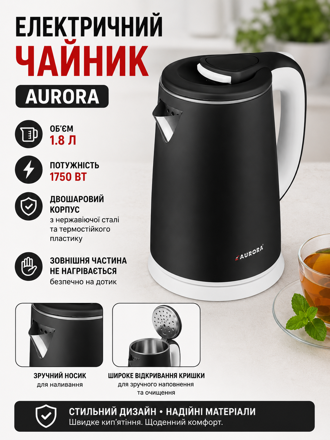 Бездротовий електрочайник 1.8L купити Україна